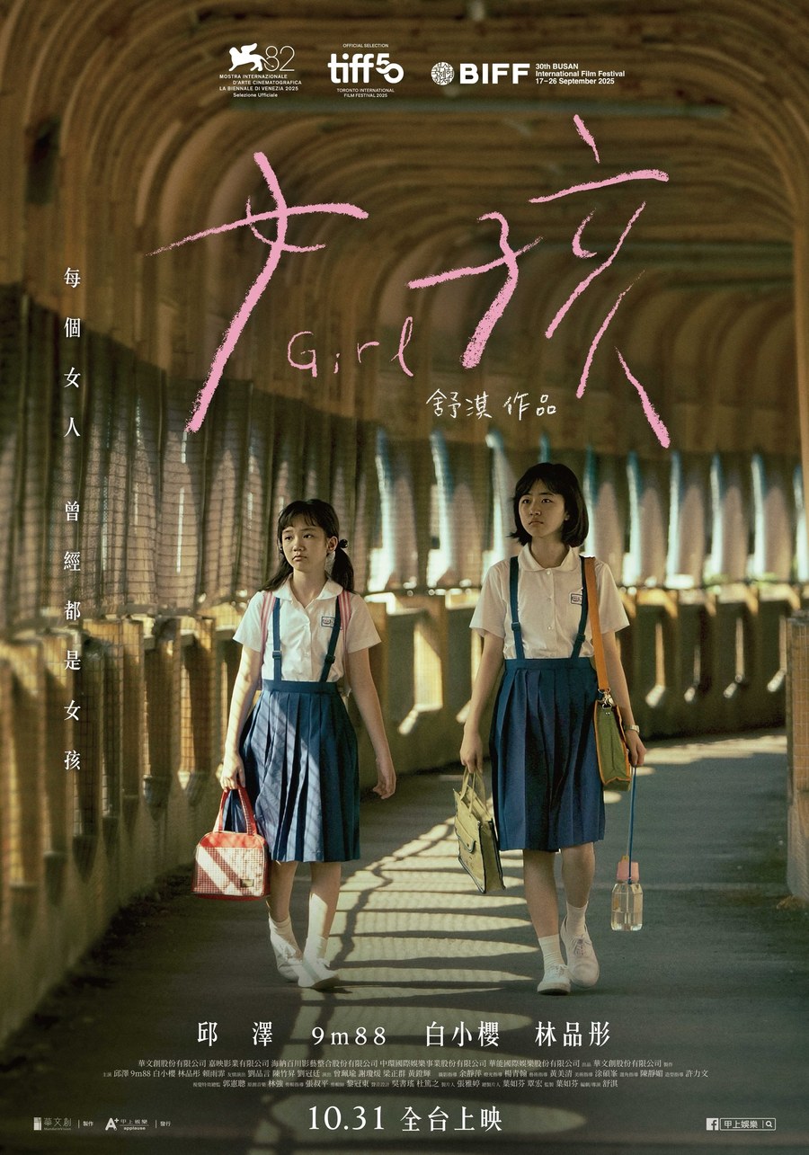 女孩