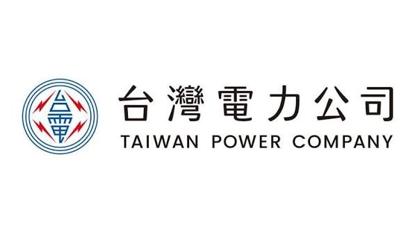 台電輸變電工程紀錄